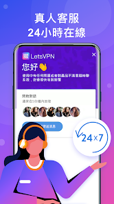 快连letsvp官网android下载效果预览图