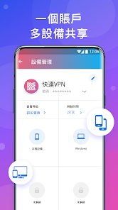 快连免费版下载安装android下载效果预览图