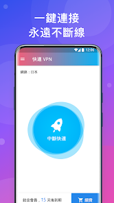 快连免费版下载安装android下载效果预览图